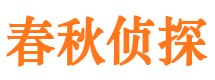 宁阳市侦探公司